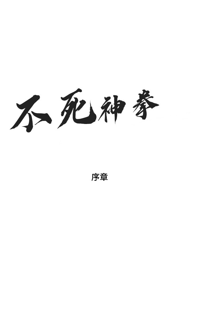 [序章]1