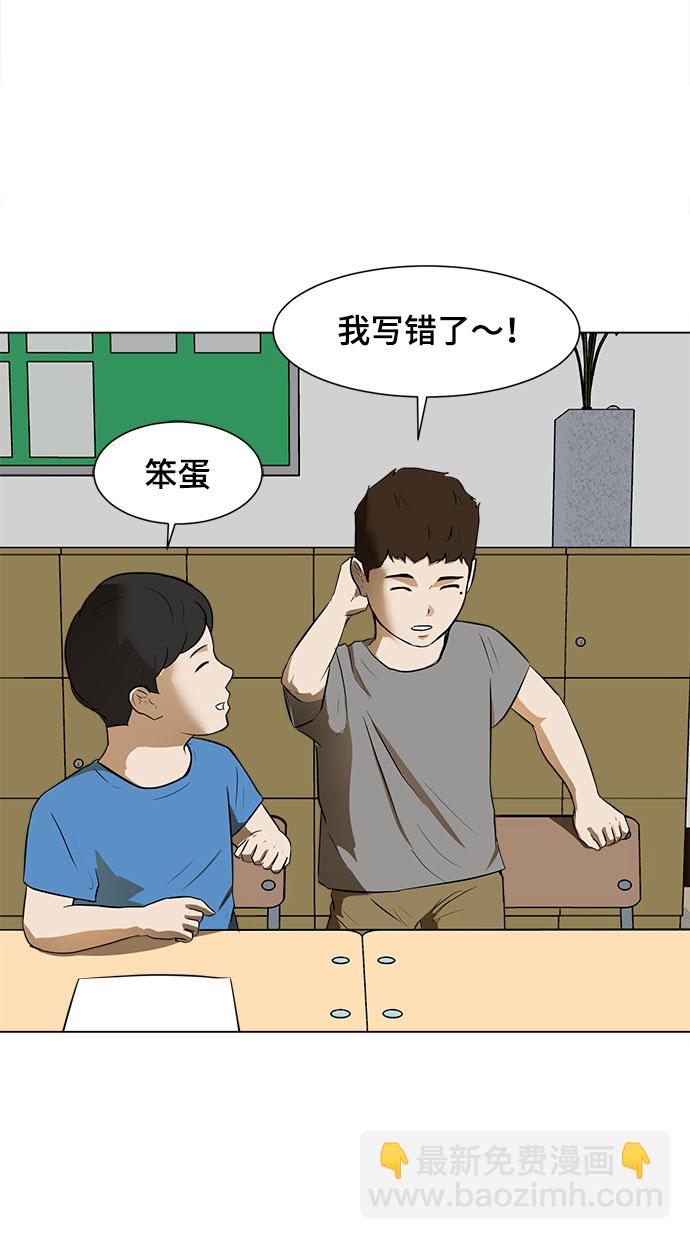 [第1话] 苟活13