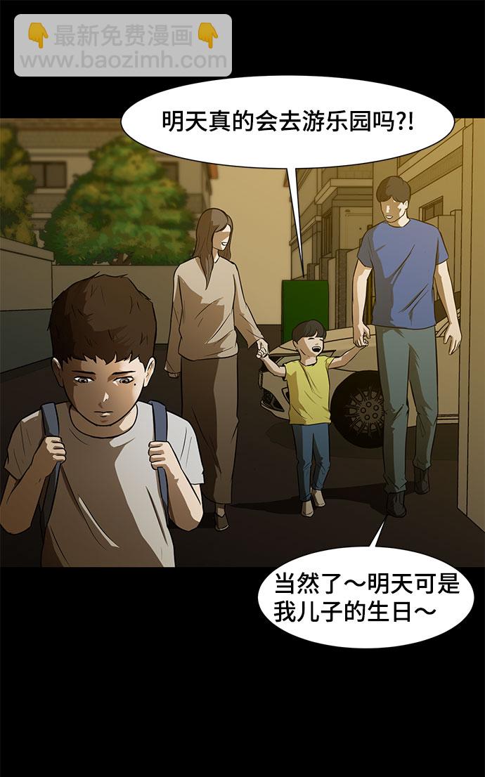 [第1话] 苟活19