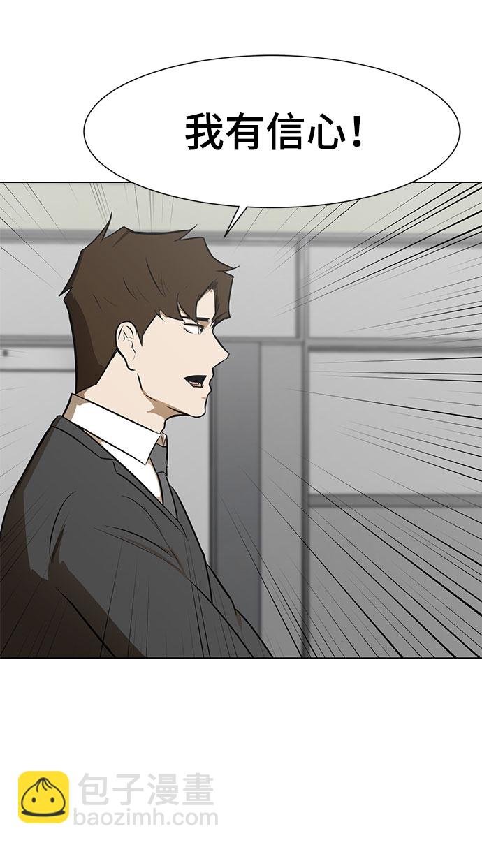 [第1话] 苟活35