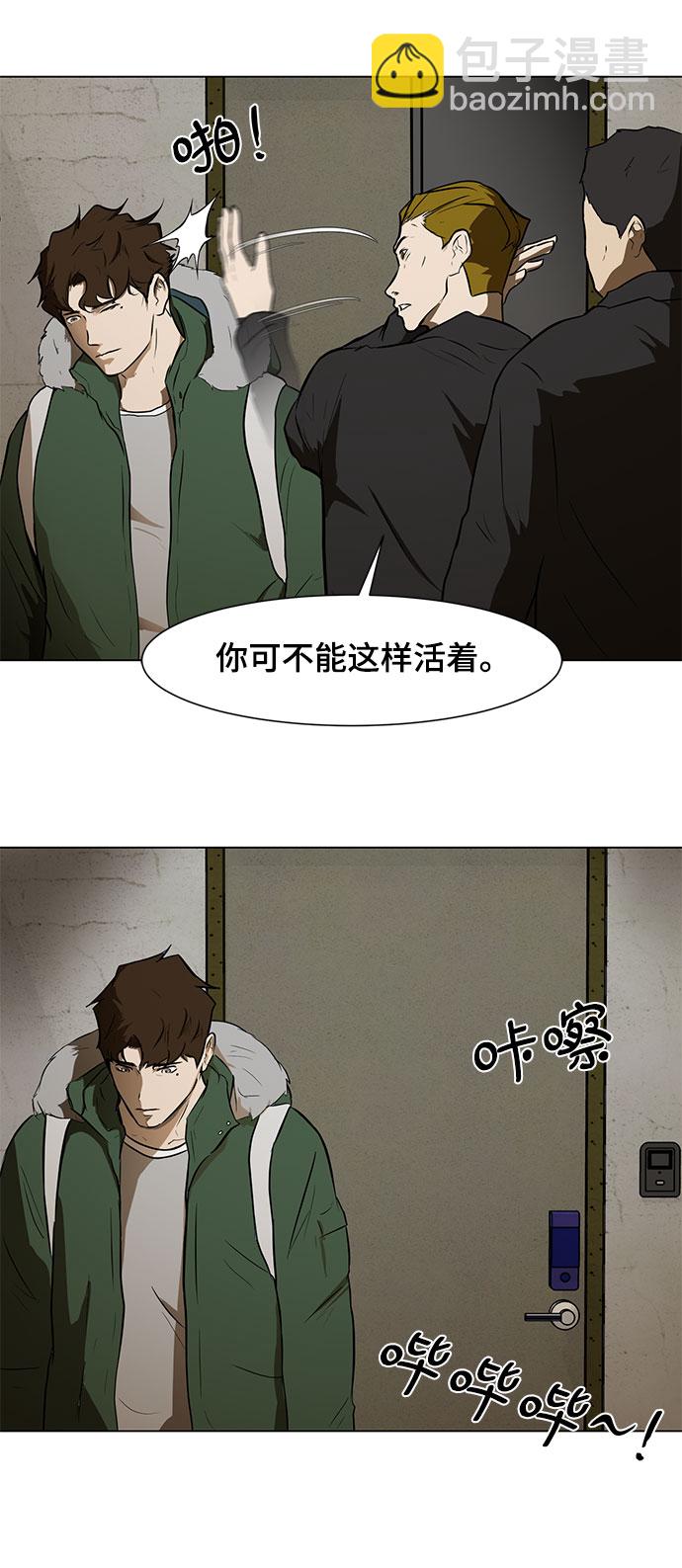 [第1话] 苟活46