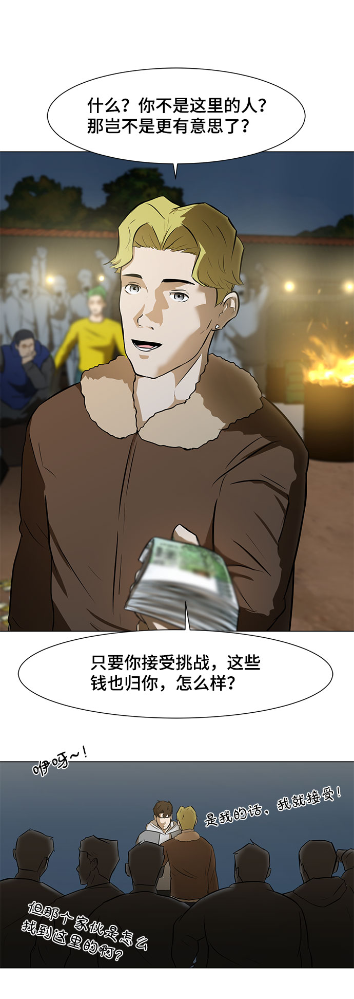 [第1话] 苟活84