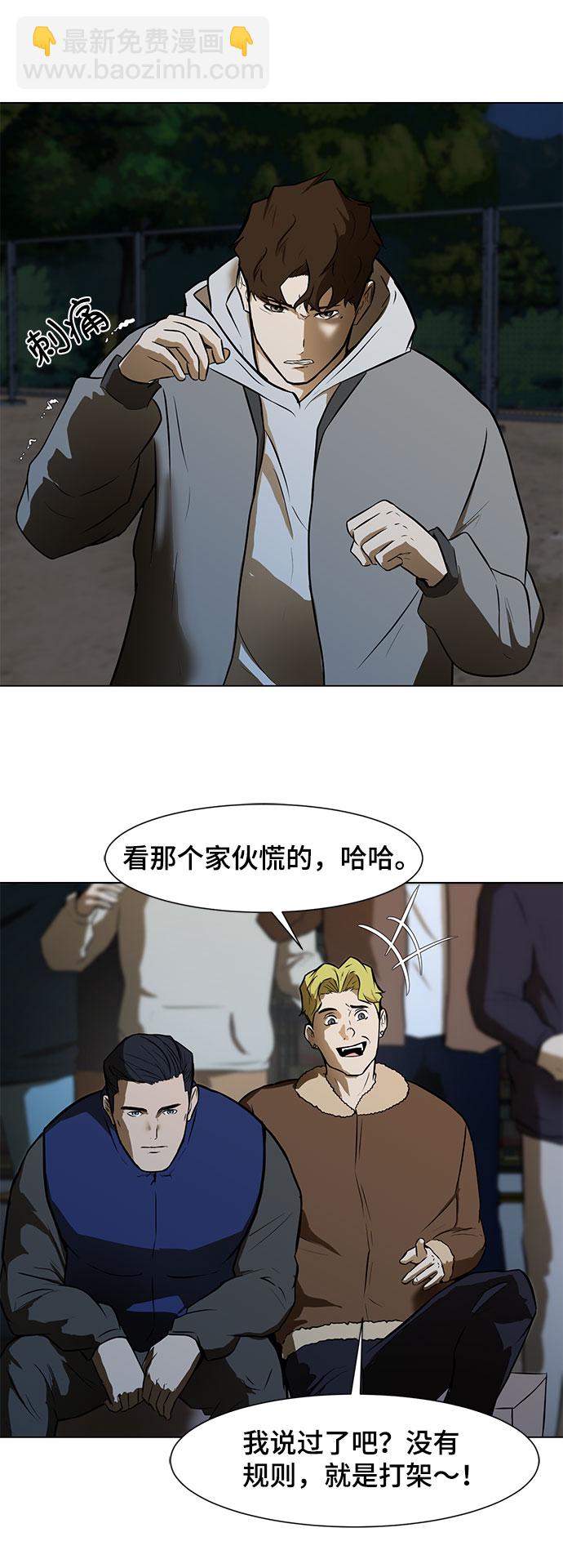 [第2话] 打架18
