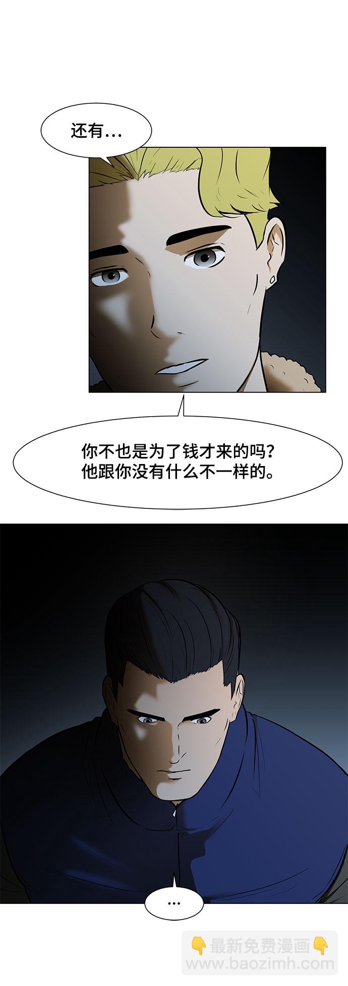 [第2话] 打架20