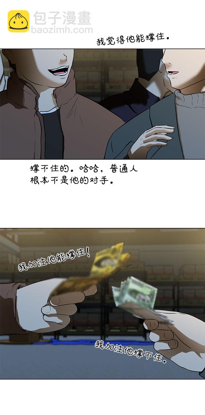 [第2话] 打架28