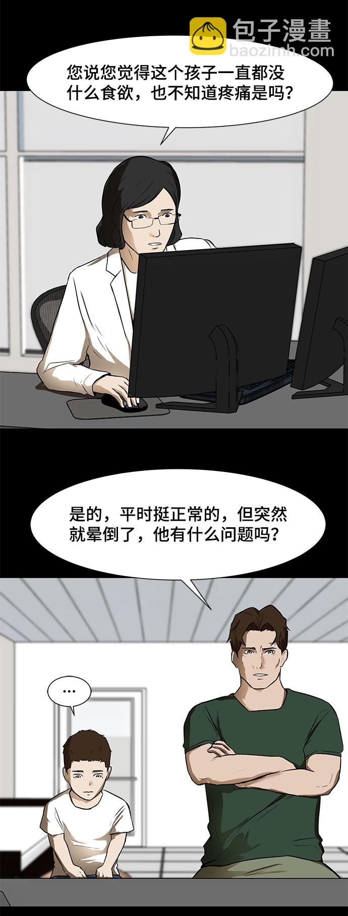 [第2话] 打架41