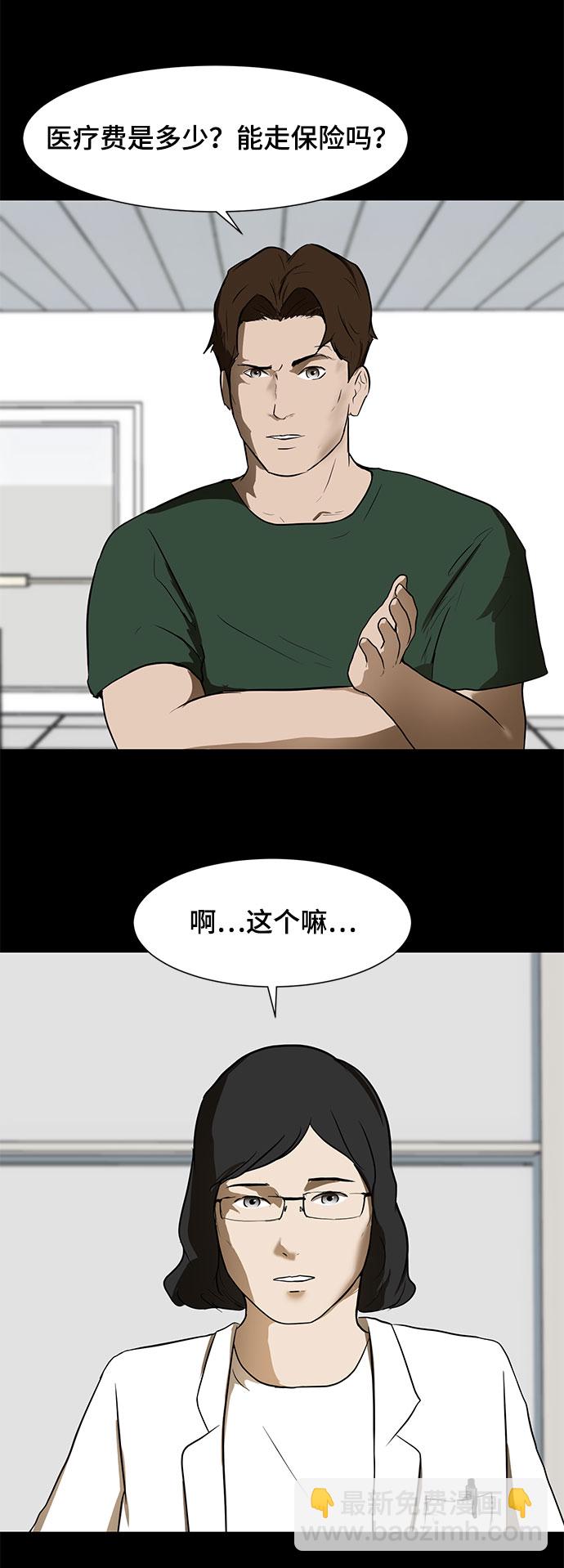 [第2话] 打架44