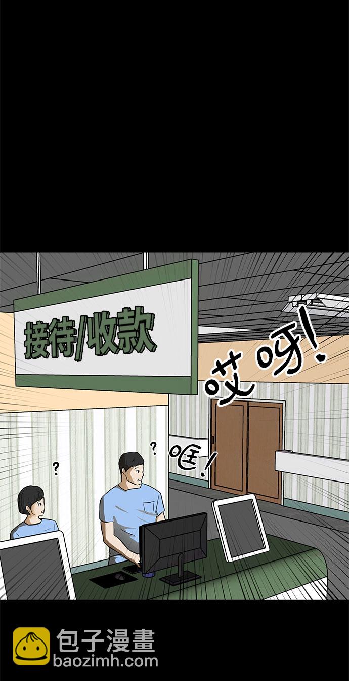 [第2话] 打架45