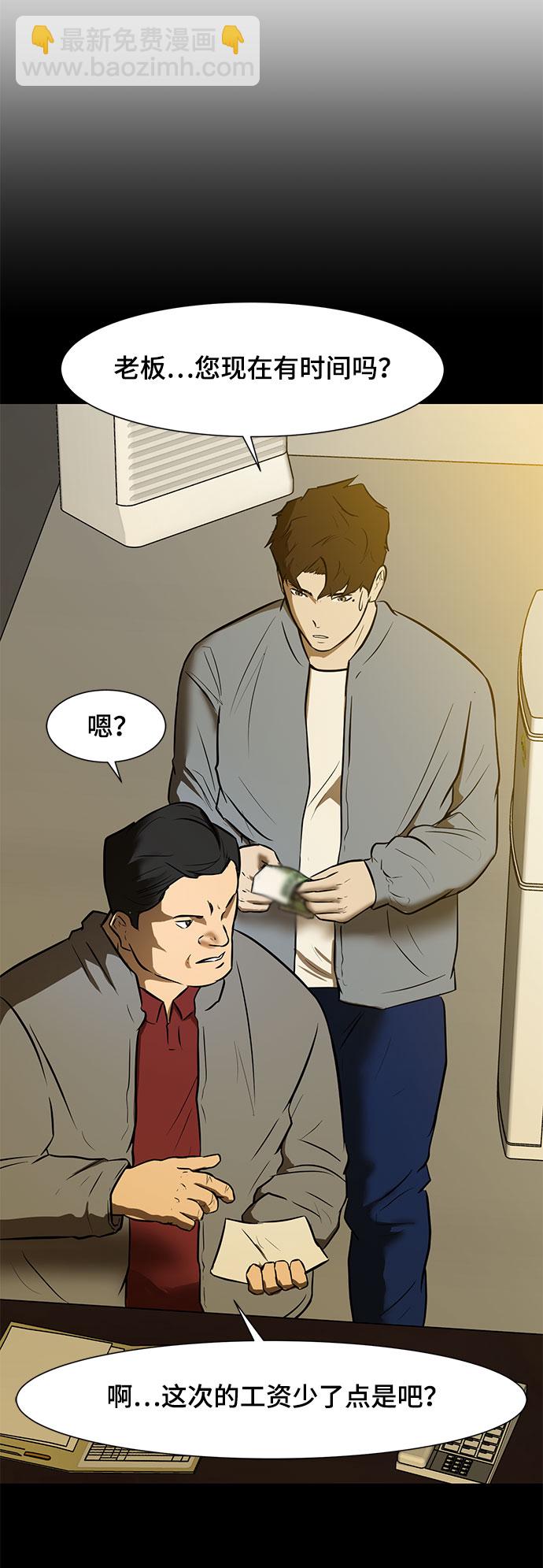 [第2话] 打架5