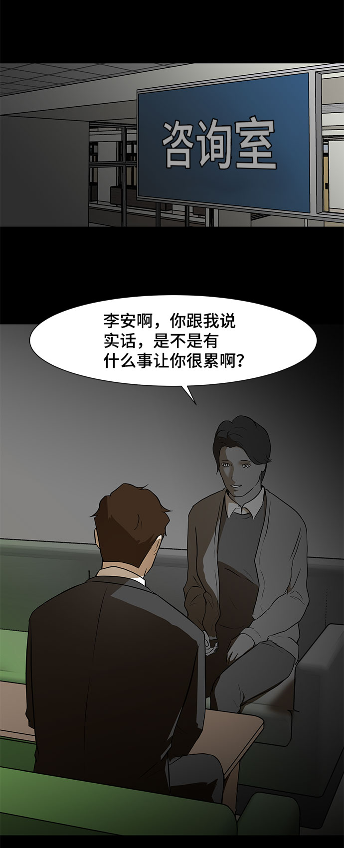 [第2话] 打架57