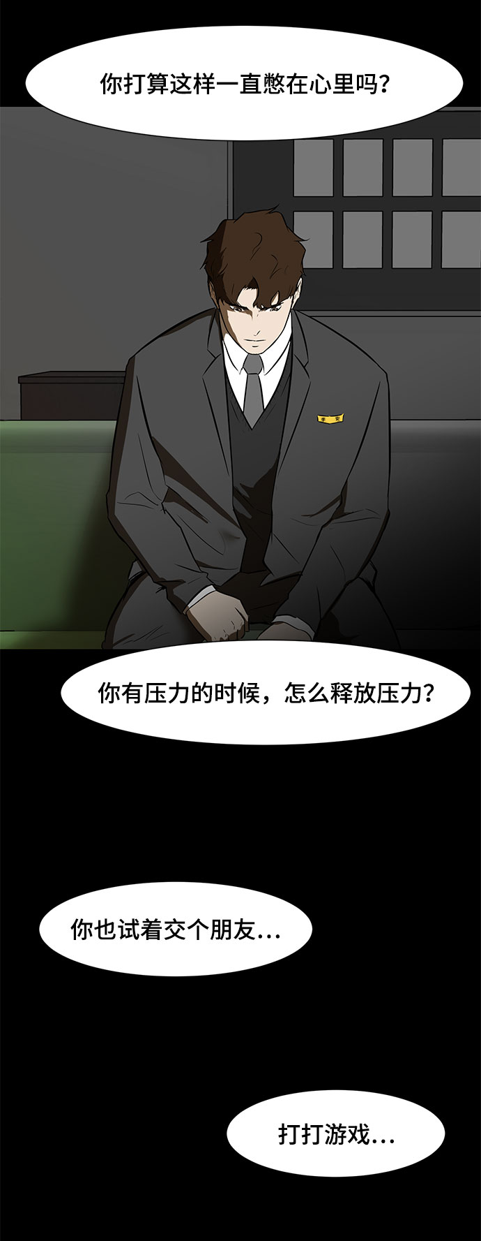 [第2话] 打架58