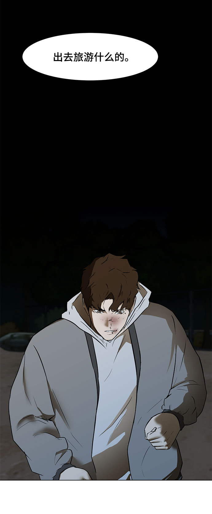 [第2话] 打架59