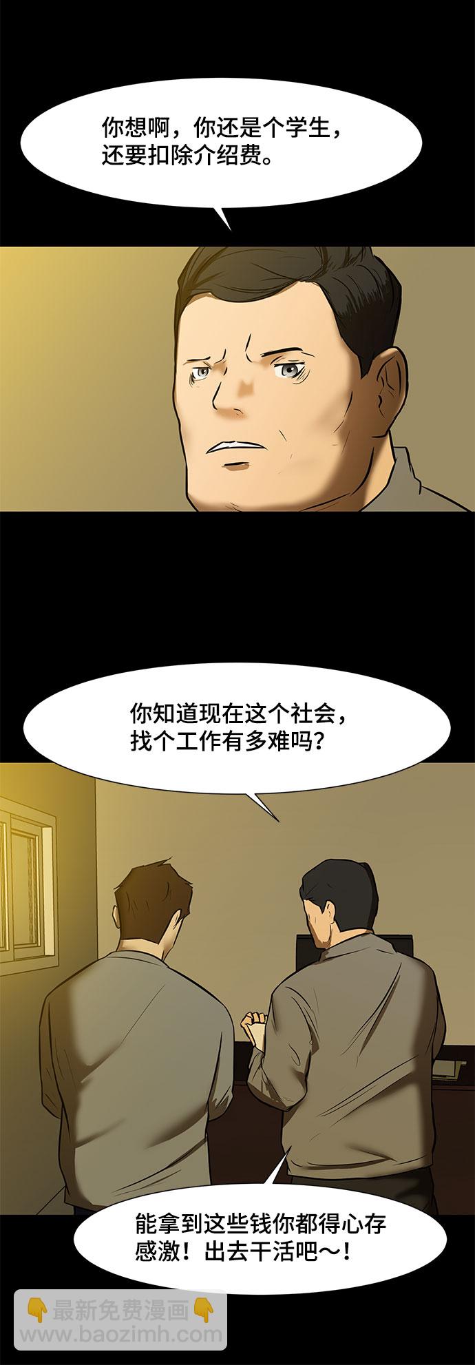 [第2话] 打架6