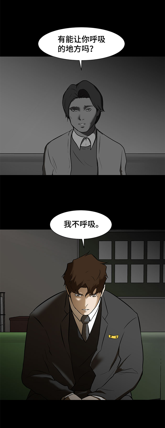 [第2话] 打架63
