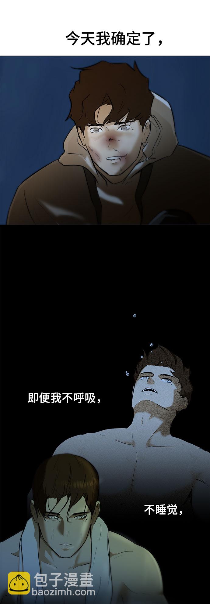 [第2话] 打架70