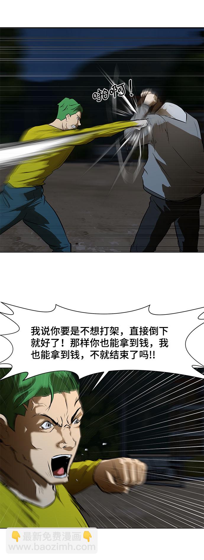[第2话] 打架75