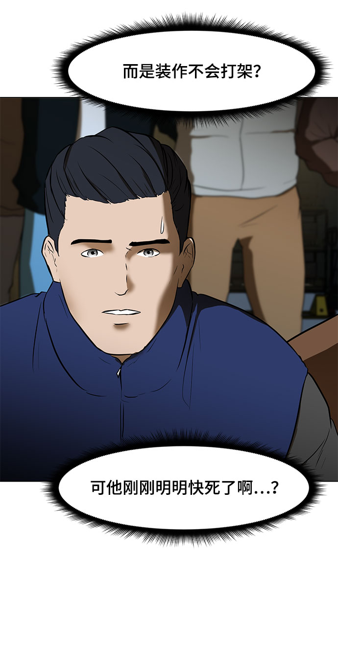 [第2话] 打架83