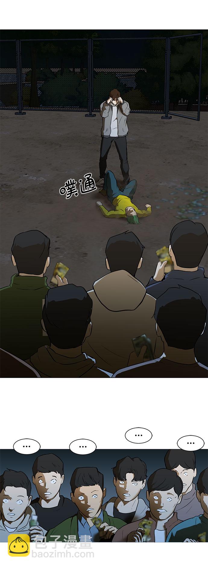 [第2话] 打架93