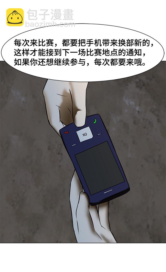 [第3话] 钱23