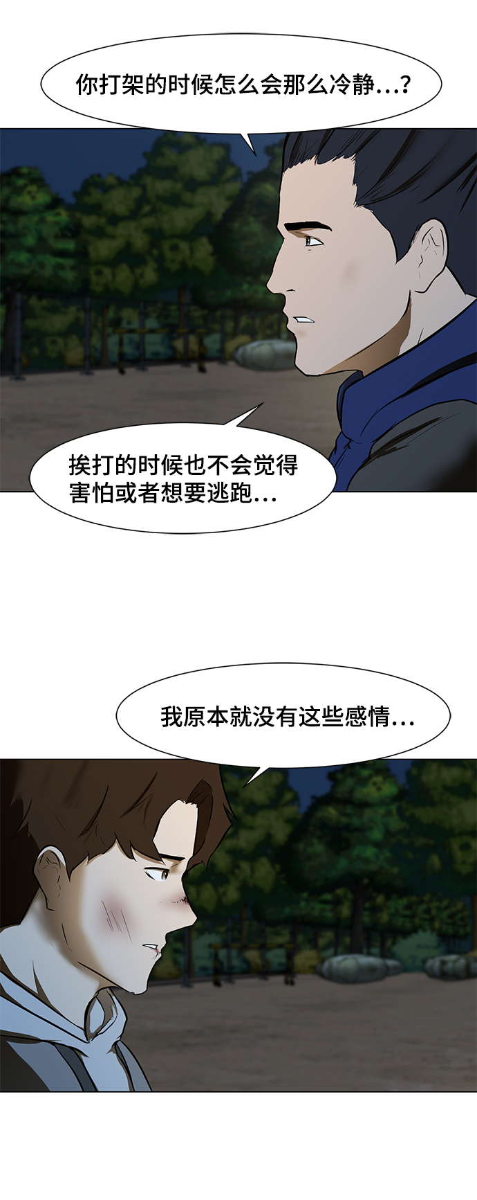 [第3话] 钱28