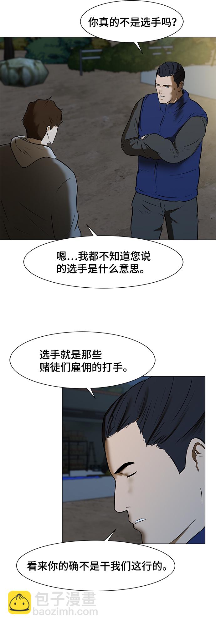 [第3话] 钱29
