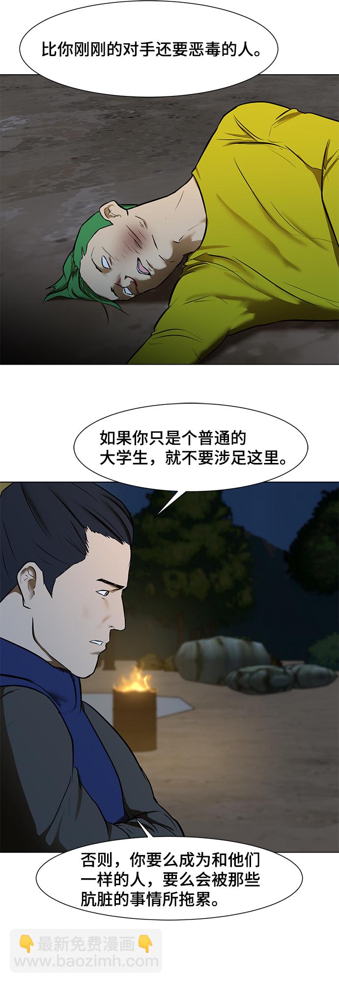 [第3话] 钱33