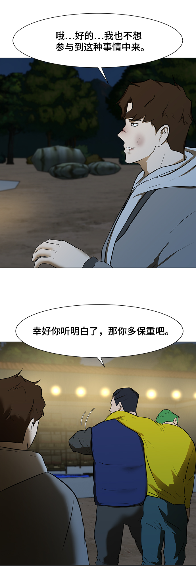[第3话] 钱34