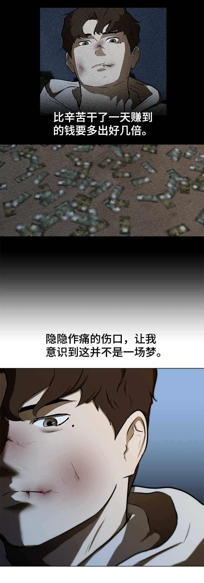 [第3话] 钱39