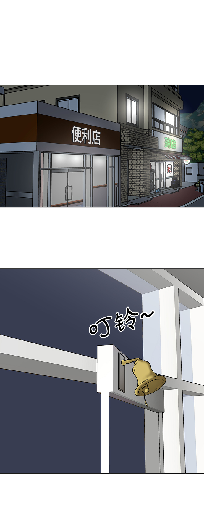 [第3话] 钱43