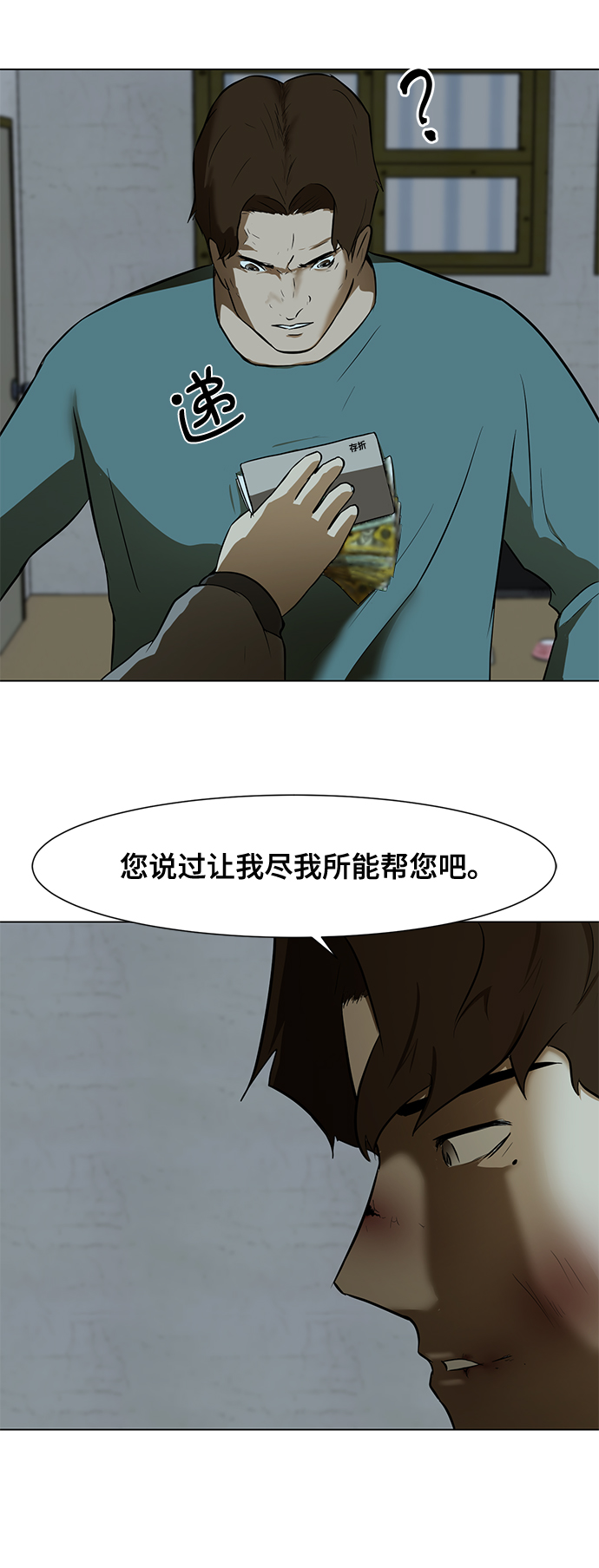[第3话] 钱55
