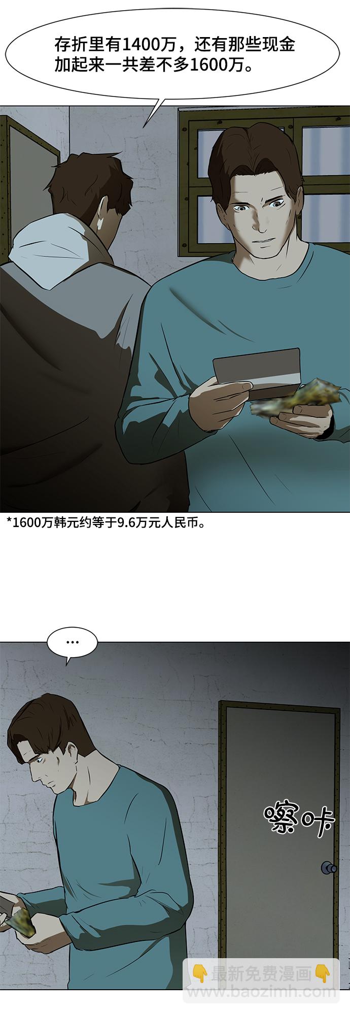 [第3话] 钱56