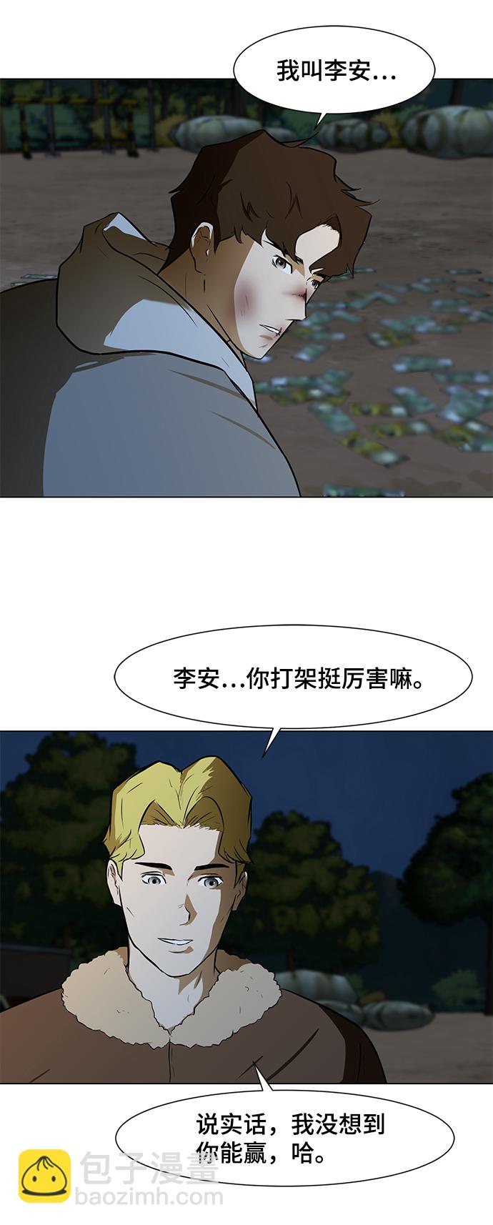 [第3话] 钱6