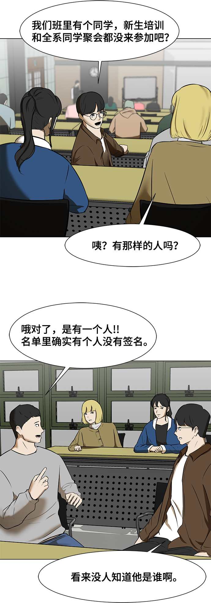 [第3话] 钱67