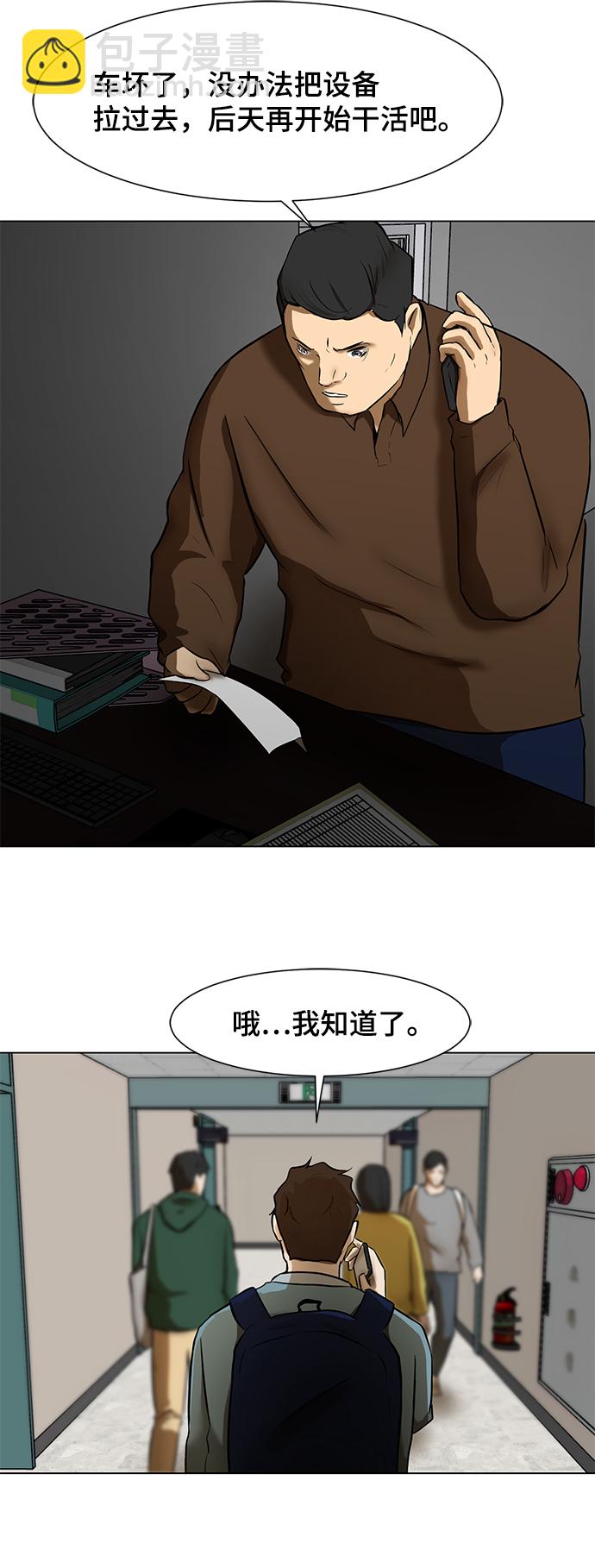 [第4话] 大学生活10