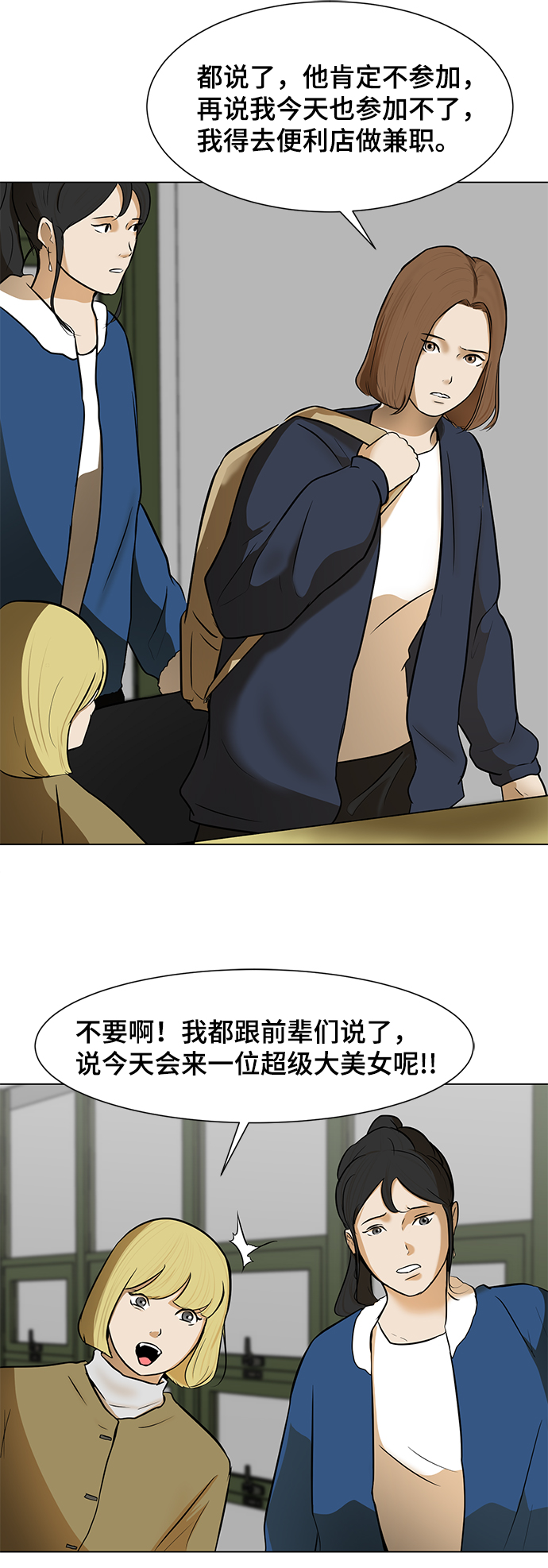[第4话] 大学生活20