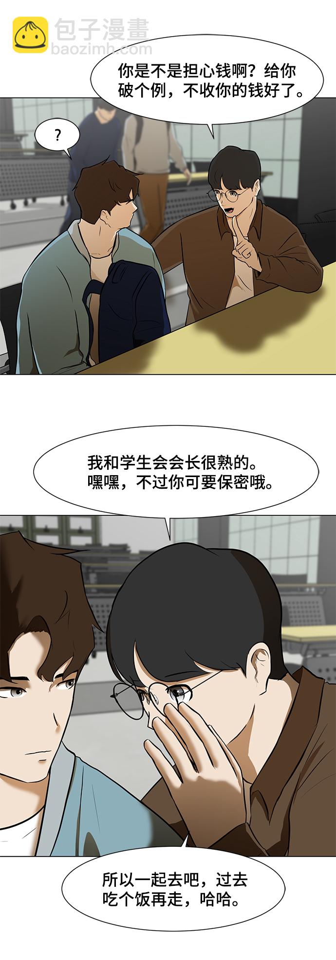 [第4话] 大学生活29
