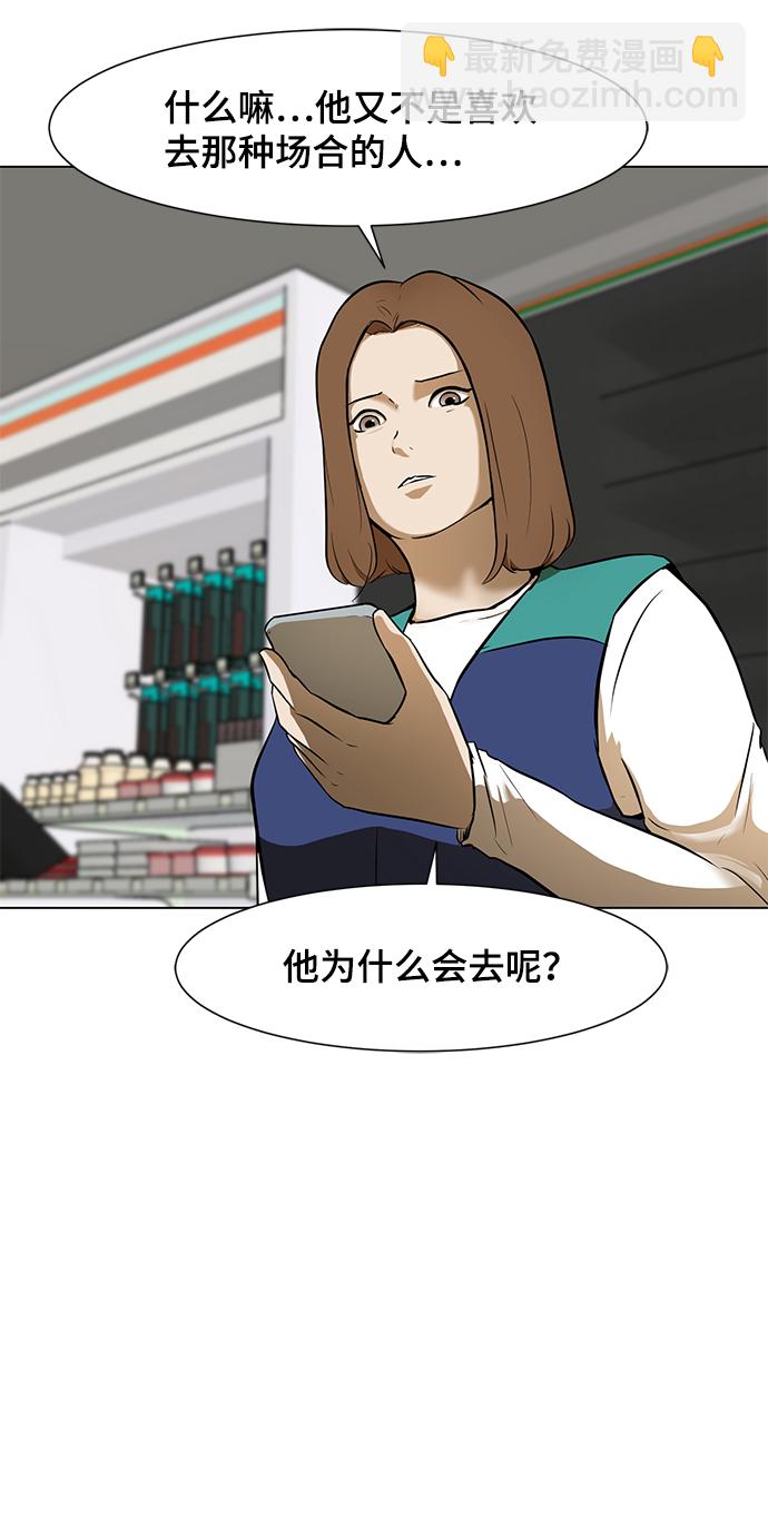 [第4话] 大学生活33