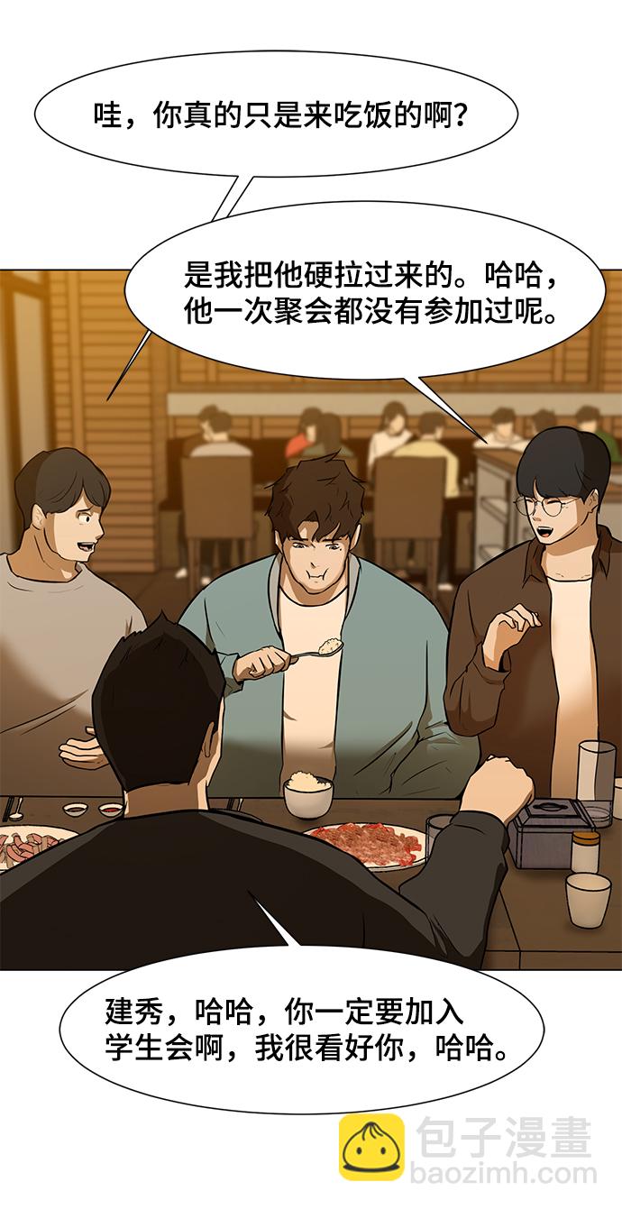 [第4话] 大学生活35