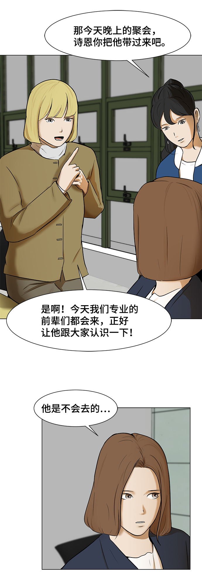 [第4话] 大学生活4