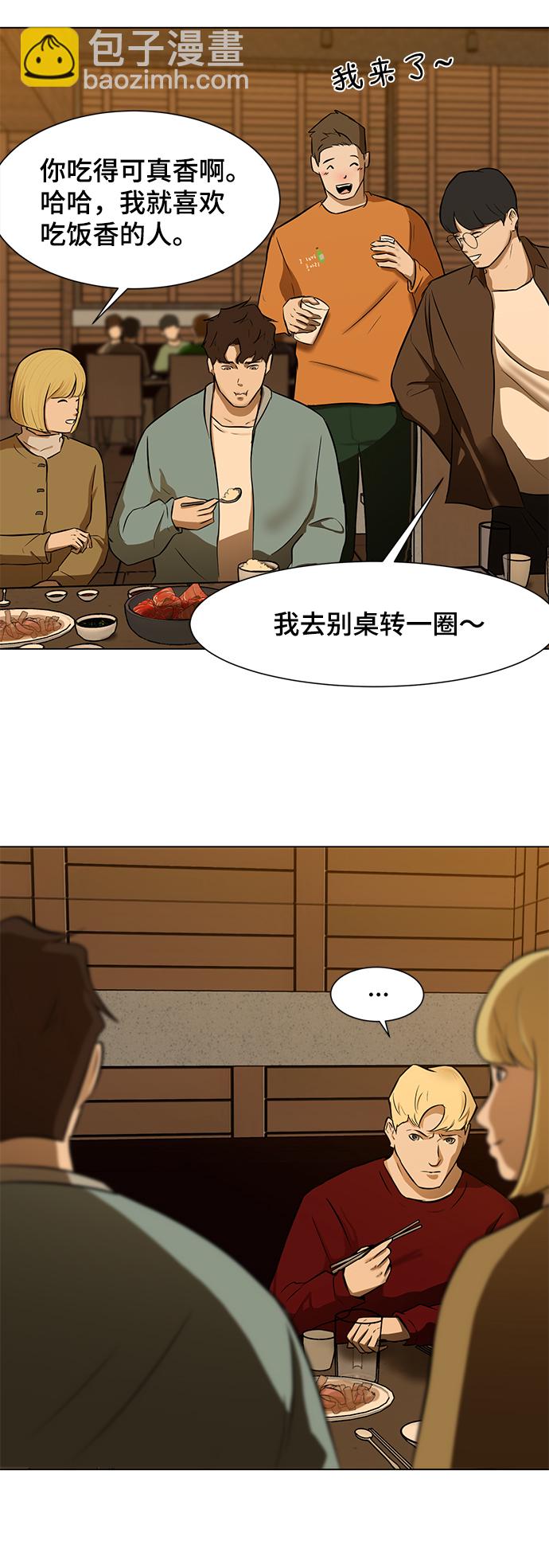 [第4话] 大学生活41