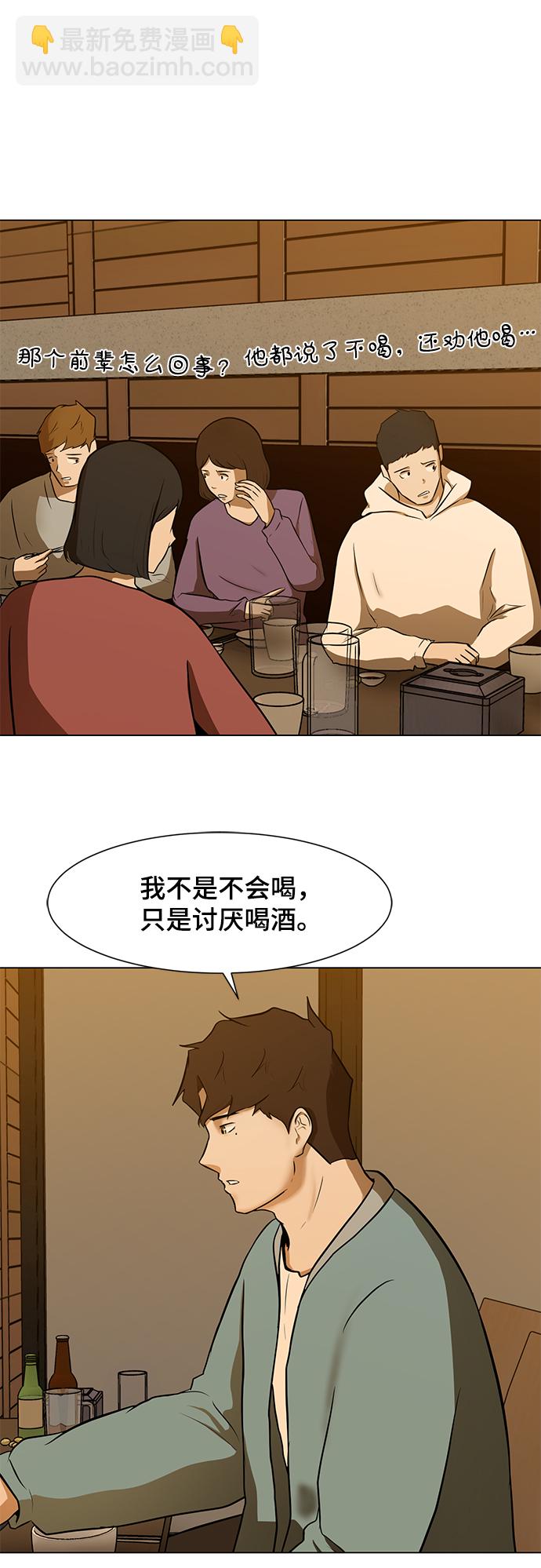 [第4话] 大学生活44
