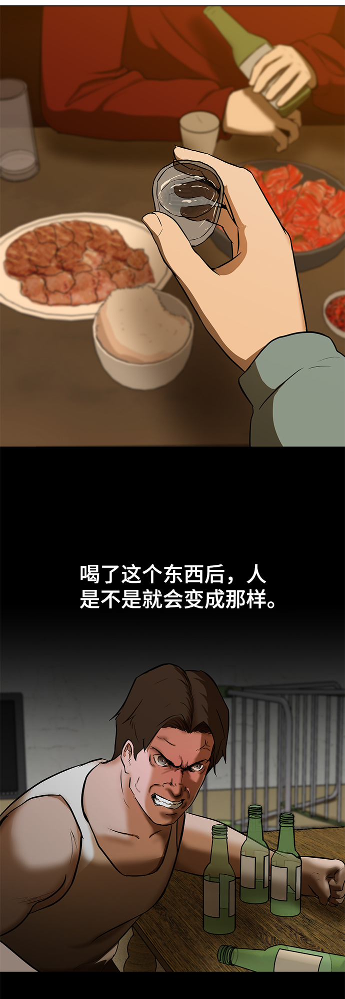 [第4话] 大学生活46
