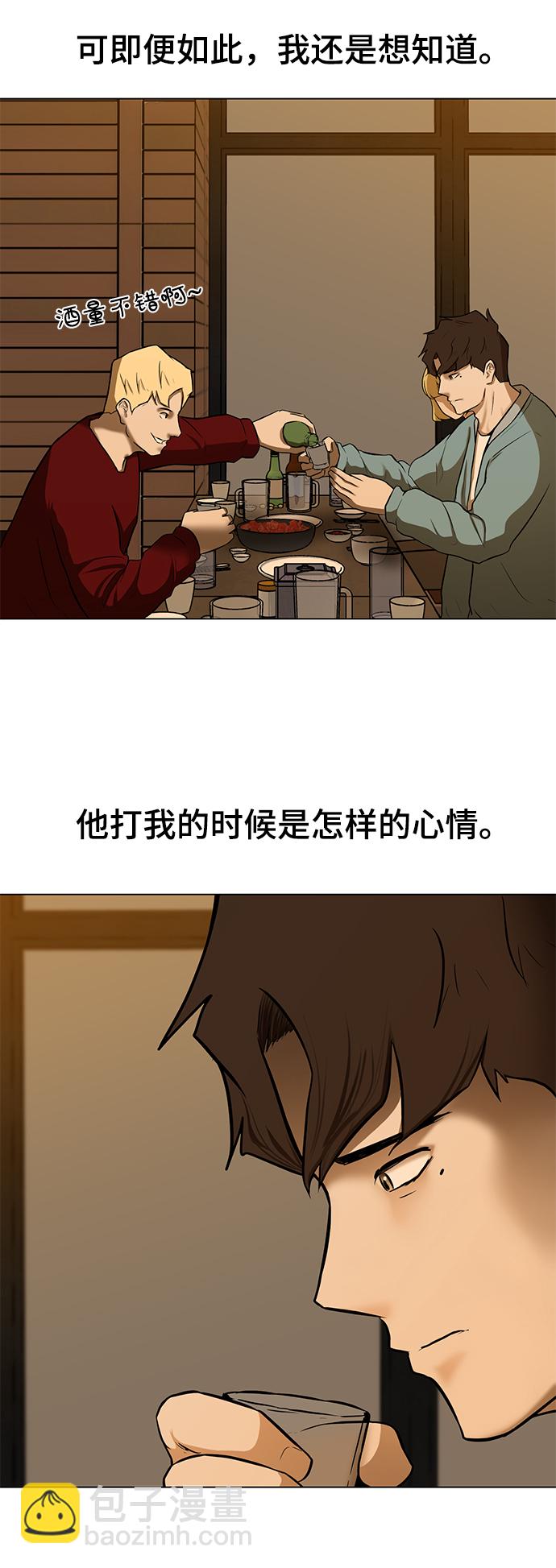 [第4话] 大学生活54