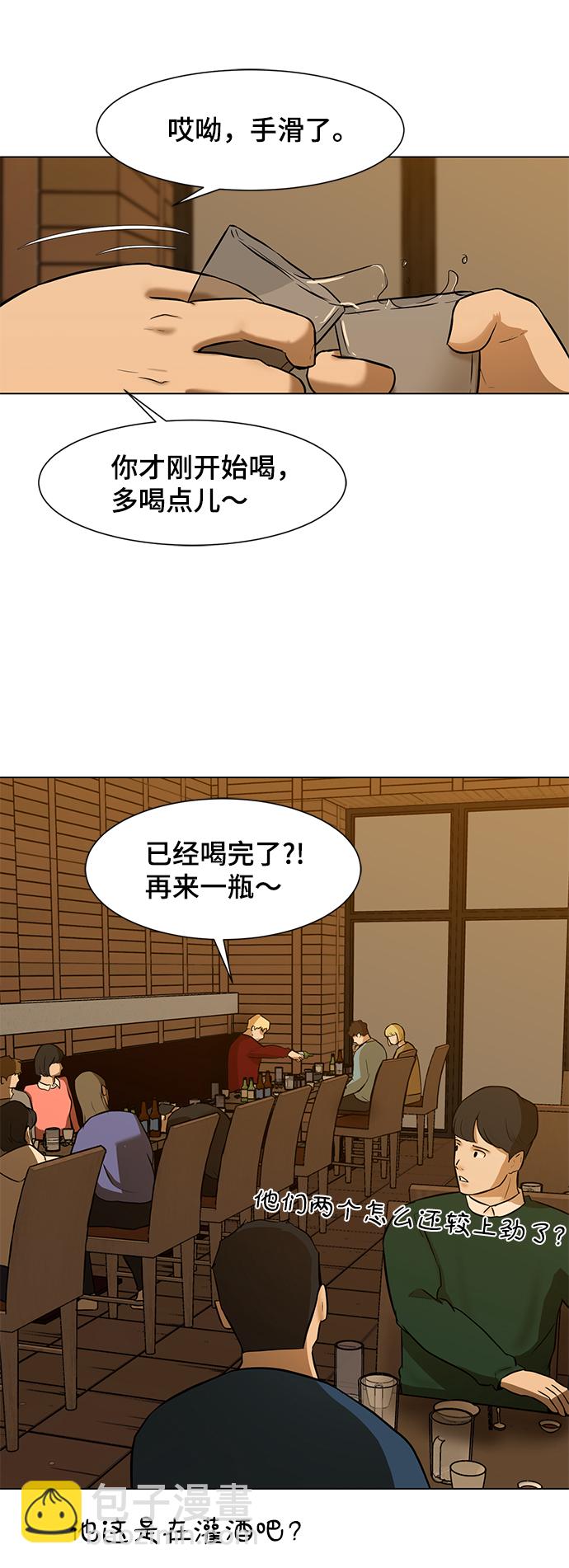 [第4话] 大学生活55