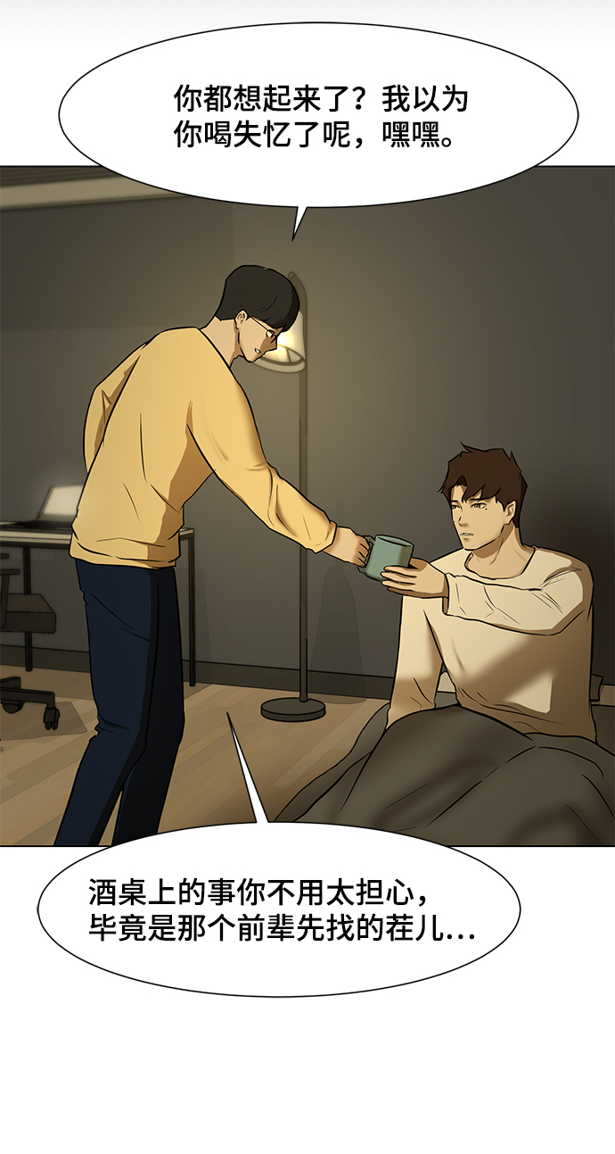 [第5话] 好久不见11