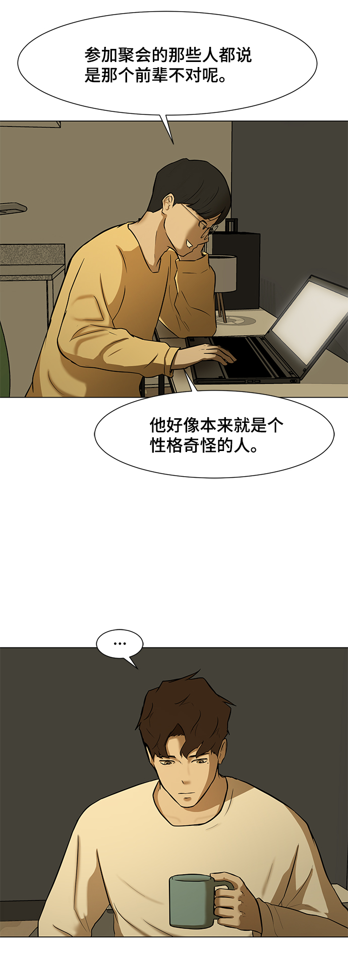 [第5话] 好久不见12
