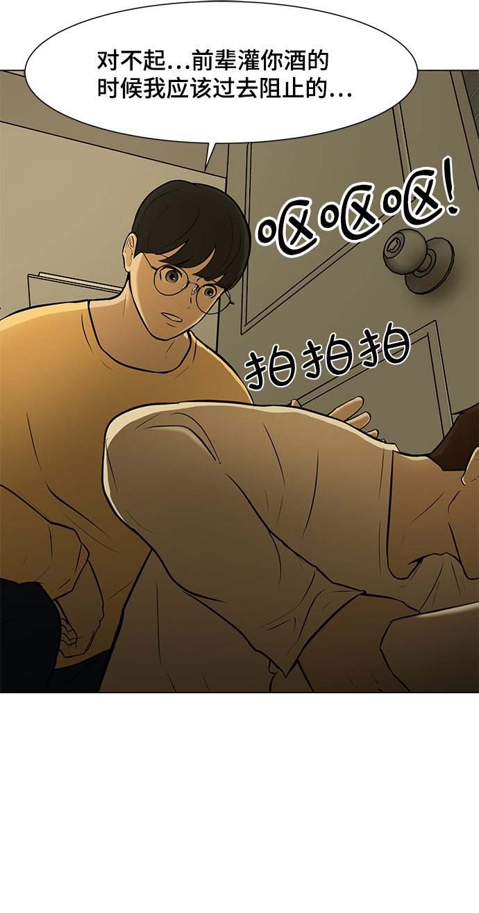 [第5话] 好久不见18