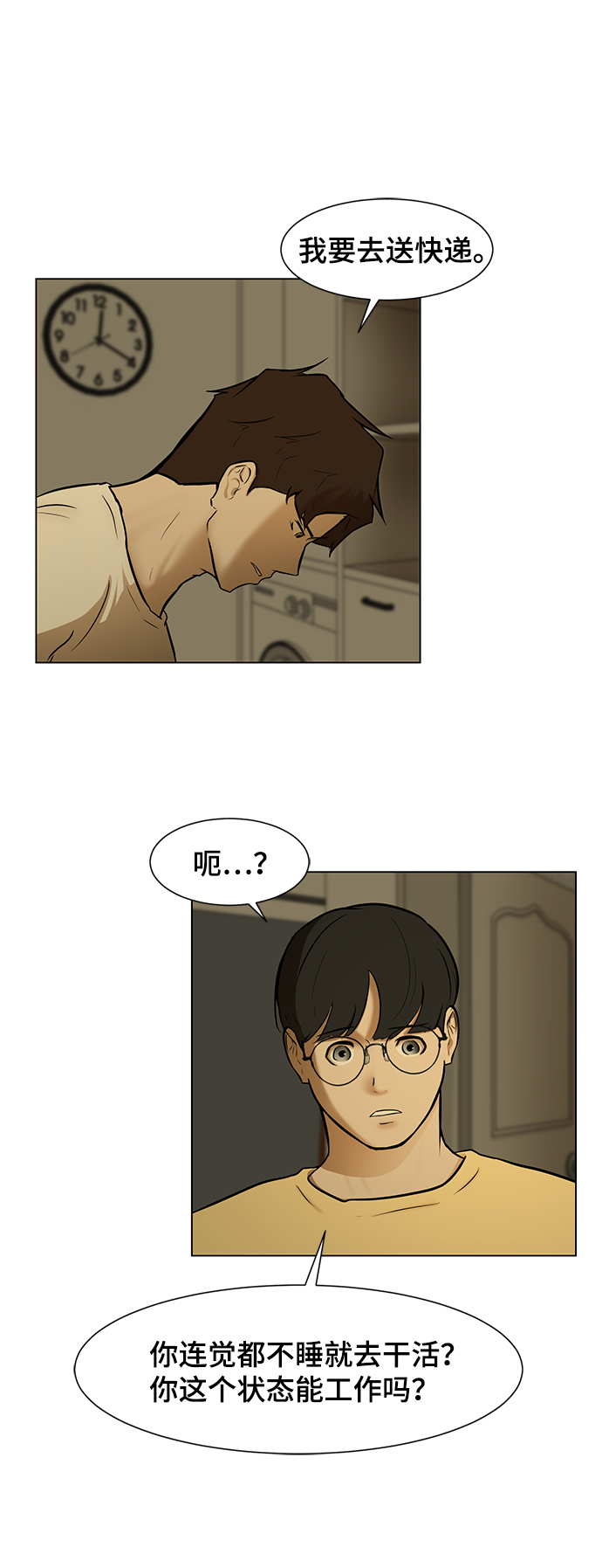 [第5话] 好久不见22
