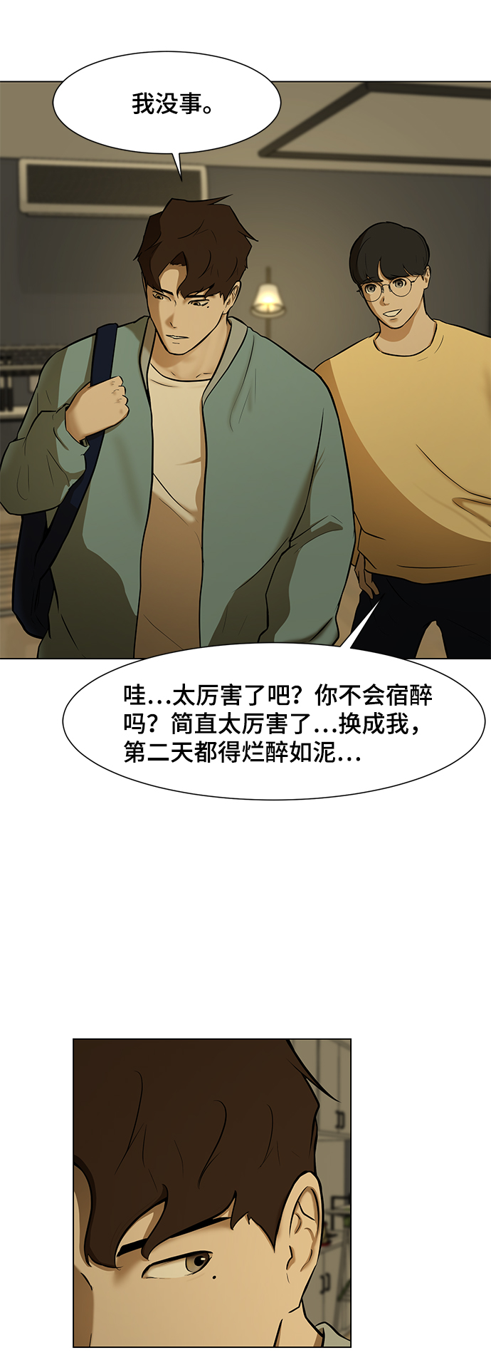 [第5话] 好久不见23