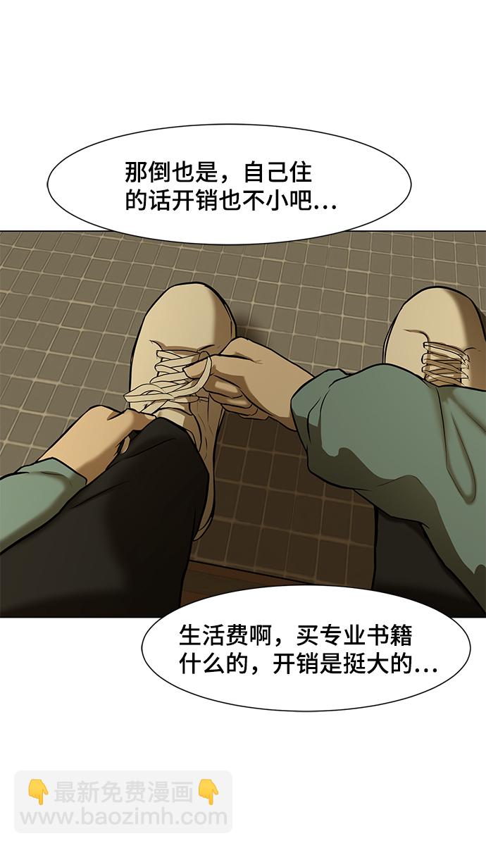 [第5话] 好久不见27